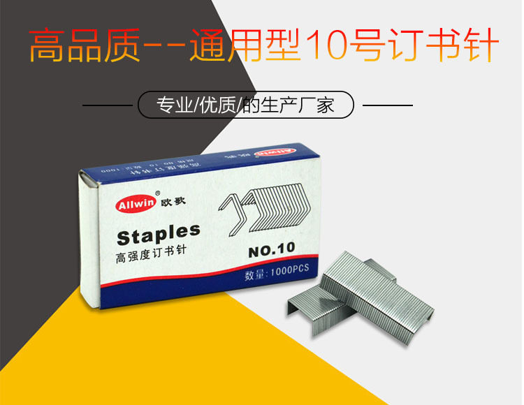 Book No. 10, Book No. 12, which sets #A4 paper nail for student nail test roll stainless steel