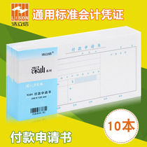 Haoli Credit Payment Application Application for General Financial Accounting Supplies Paper Office Supplies