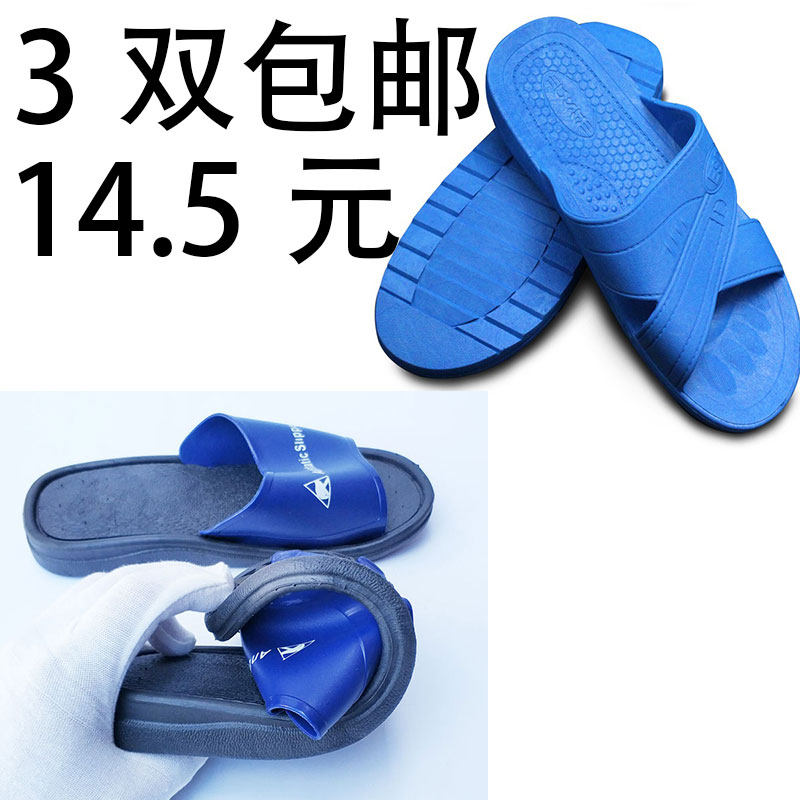 Antistatic slippers PVC work protective shoes SPU Safety slippers Electronic factory dust-free workshop Lauprotect male and female slippers