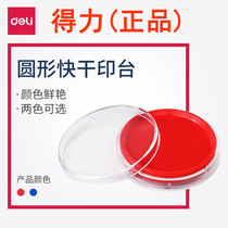 The fingerprint of red and blue large oil speed dry Indonesian seal seal printing financial hands red printing