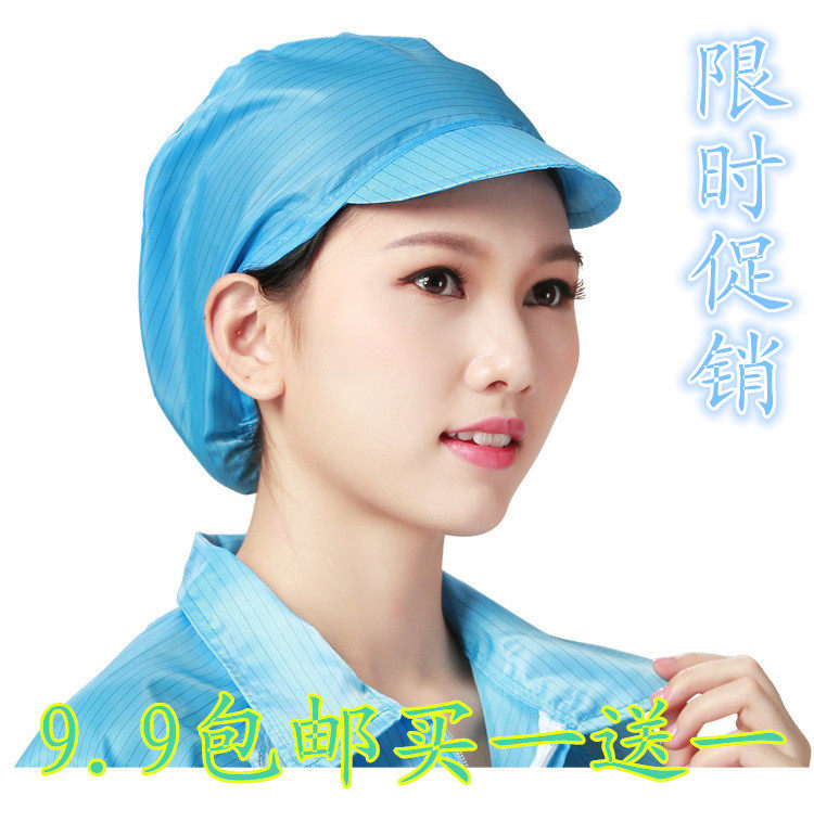 Anti-static dust cap dust-free work hat workshop assorted large-coat electrostatic clothing Duck Tongue Cap Dust Cap