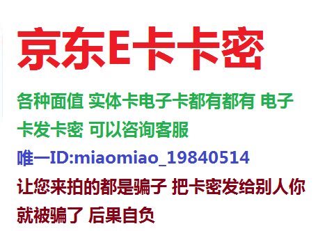 987 discount for sale of Jingdong Mall Gift Card e card face value of various optional 20001000500300200200