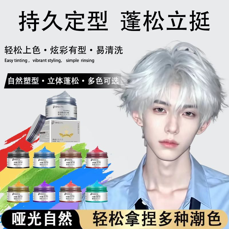 Disposable Granny Gray Dry Glue Hair Mud Spray for Men, Dyeing White Gray Color, Washable Highlights, Ear-Hanging Dye Disposable Granny Gray Dry Glue Hair Mud Spray for Men, Dyeing White Gray Color, Washable Highlights, Ear-Hanging Dye