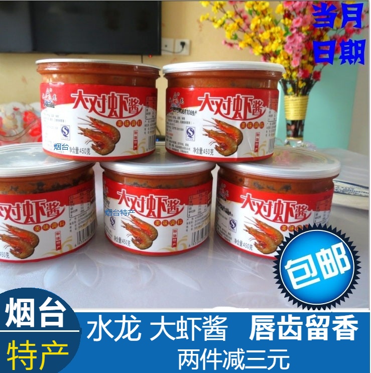 For shrimp sauce, Shandong Yantai lobster shrimp sauce longkou lobster paste, canned shrimp paste 450 grams