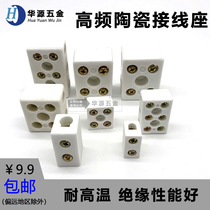 High-frequency ceramic terminal block high-temperature resistant insulating porcelain connector large five-eye terminal terminal block wiring row eight eyes and two eyes