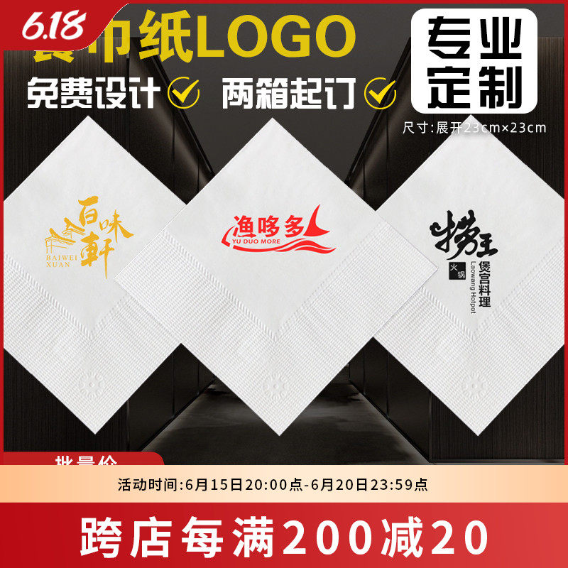 Napkin Customised Hotel Paper Towels Customised Commercial Dining Room Square napkins set for advertising paper Inprint logo