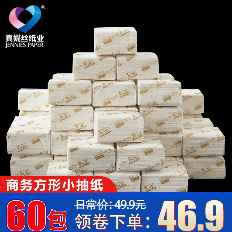 Dining Room Hotel Dining Towels Small Square Log Small Square Pumping Hotel Paper Affordable FULL BOX 60 PACKAGE EXTRACTION TOILET PAPER