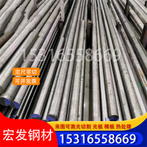 High-quality spot 1Cr12 stainless steel plate round steel round bar complete tube specifications original factory warranty