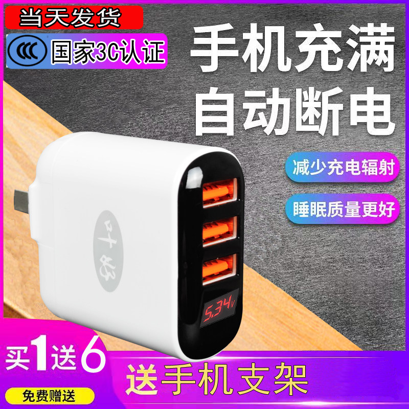 Automatic power-off mobile phone fast charging intelligent number of display folding charging heads apply Huawei OPPO Xiaomi VIVO charger