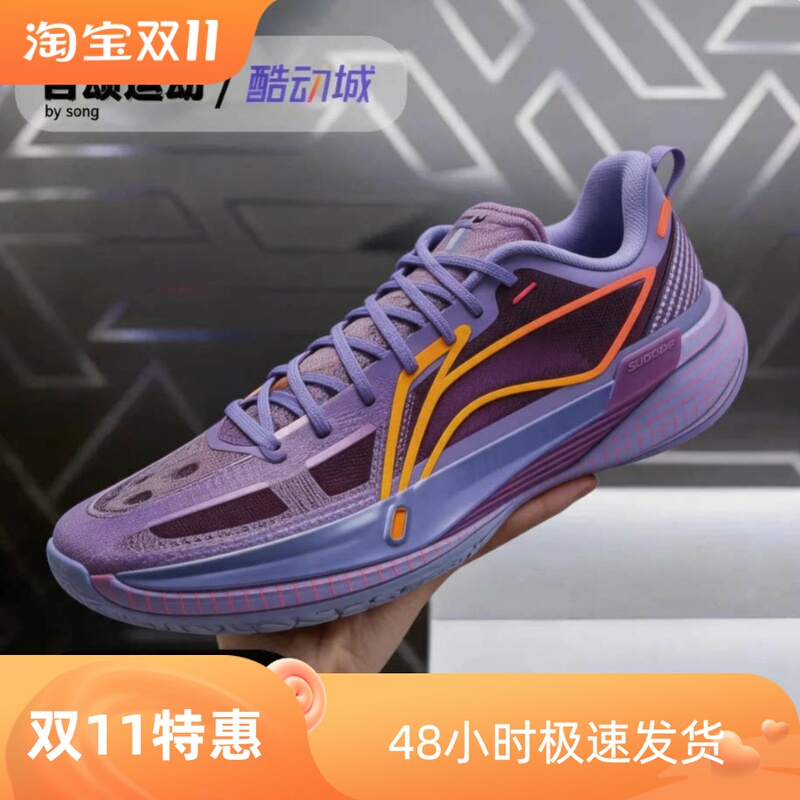 Li-Ning Ultra Light 2026 | Ultra Light Ultra Boost Basketball Shoes Men's Low-Top Practical Shock-Absorbing Rebound Sports Shoes