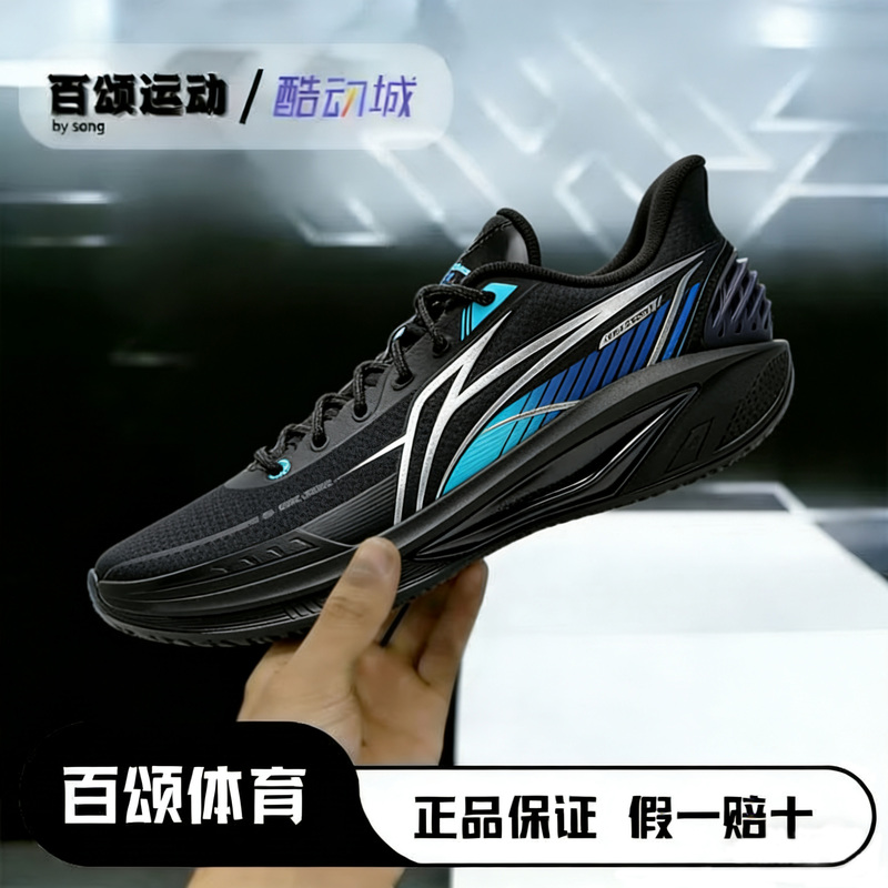 Li-Ning Light Speed 4 Basketball Shoes Are Breathable, Comfortable, Lightweight, Versatile, Supportive, Resilient, Anti-Twist, Stable, Shock-Absorbing, and Provide a Secure Fit for Actual Gameplay