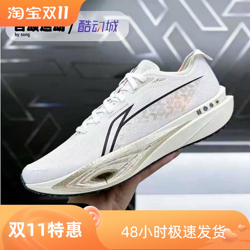 Li-Ning Chasing Wind 2 Pro Running Shoes with Shock Absorption, Breathable Rebound, Carbon Fiber Support, Lightweight, Non-Slip, Racing Carbon Plate