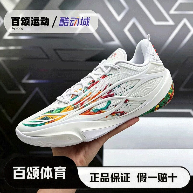 Li-Ning Wade 8085 Ultra V2 Basketball Shoes Are Lightweight, High-Rebound, with Ultra-Boost Technology, Lightweight Grip, Anti-Twist, and Supportive Fit
