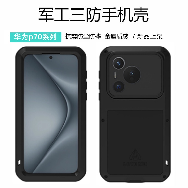 Huawei P70 Phone Case, Personalized and Creative, New P80 Model, Pura70 Full Lens Protection, Anti-Drop, P70 Pro Metal Silicone, P70 Ultra with Lanyard, P80 Pro Trendy Brand, Unisex, P60 Protective Case