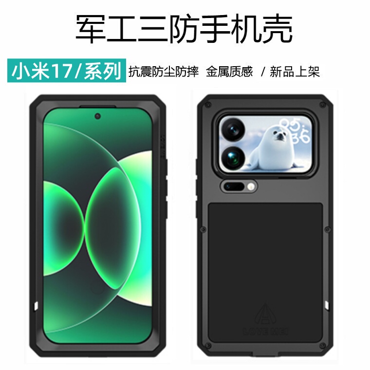 Xiaomi 17 Pro Max Phone Case, Personalized Creative Metal Silicone Lens Full Protection Anti-Drop Mi 17 Pro Simple High-End Hard Shell Trendy Brand for Men and Women, Xiaomi 17 Military-Grade Three-Proof Protective Case