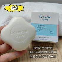 New Palace Secrets Infant and Child Softening Soap Wuzhi Tang Formula Baby Hand Washing Face Bathing Soap