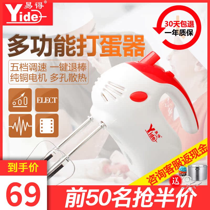Easy egg beater electric home baking small electric cream milk foam machine cake mixer automatic dough mixer