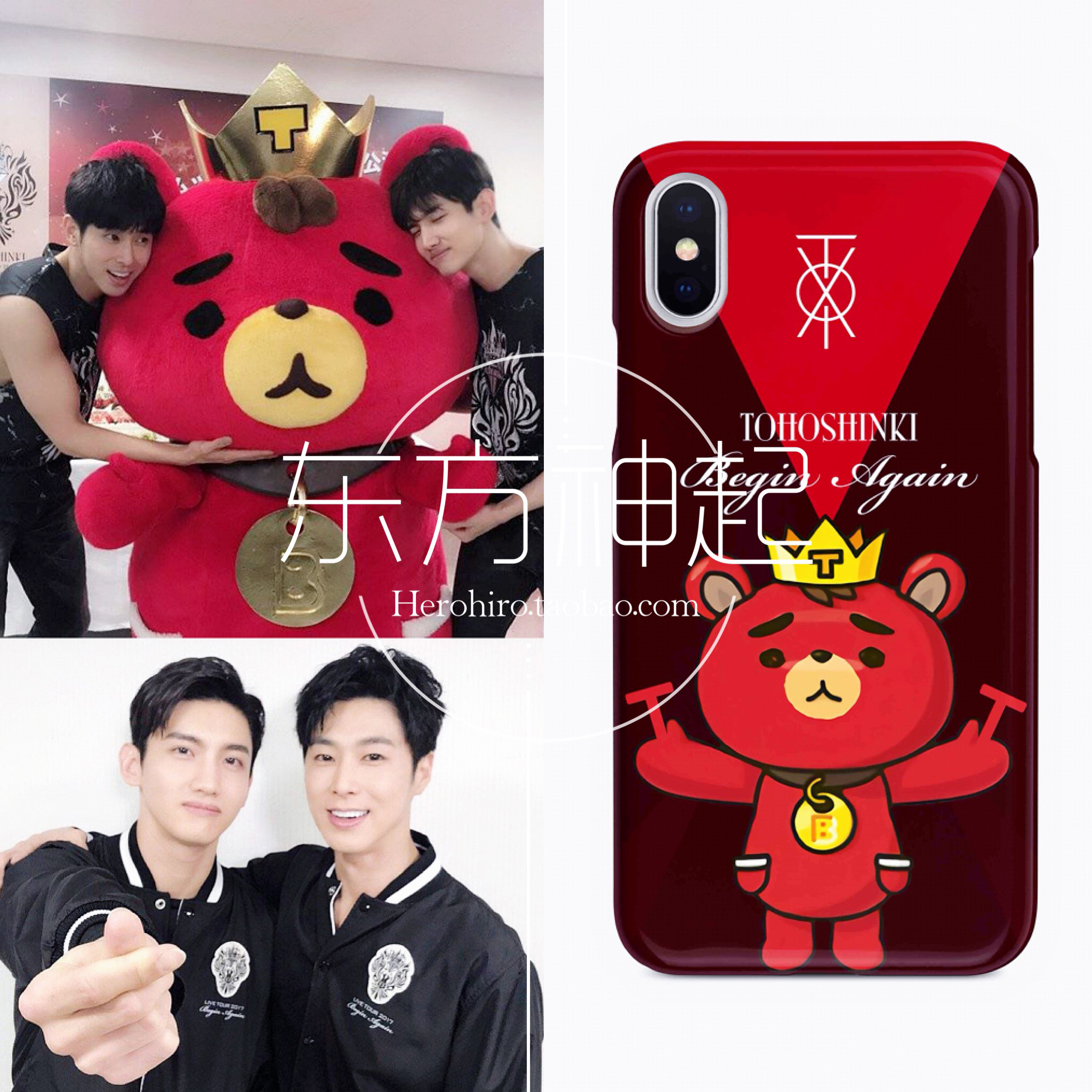 東方神起沈昌珉鄭允浩tb熊tb醬日巡周邊手機保護殼 東方神起沈昌珉鄭允浩tb熊tb醬日巡周邊手機保護殼