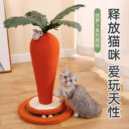 Меч Maisa захватывающая колонна Gripper Gripper Crown Croud Grinting Toy Carrot Carted Cating Cat Catging Rack Стешка кошачья куча