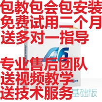 Aerospace information A6 software flight A6 software A6 financial software A6 6 5 basic version of flight letter A3A6 software