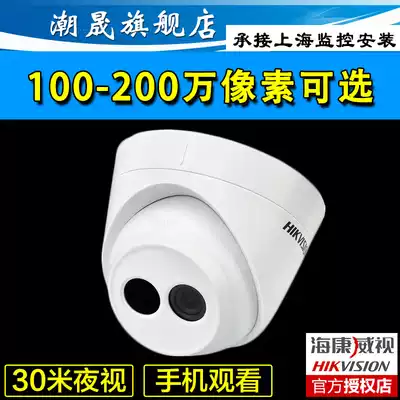 Hikvision Million 1,300,200 Million Hemisphere HD Surveillance Webcam 1301D 1321D-I