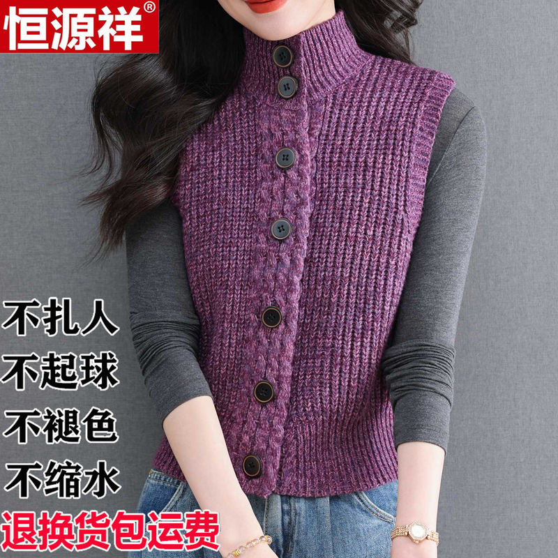 Hengyuanxiang Pure Wool Knitted Vest for Women, High-Neck Sleeveless Cardigan with Buttons, Slim-Fit Versatile Stylish Layering Piece