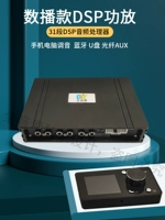 Полный тон DSP Audio Processor 31 Секция из 31 отключенного звука модифицированного автомобиля.
