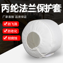 Polypropylene flange protective cover protective cover anti-splash resistance acid and alkali corrosion resistance factory direct sales spot polypropylene