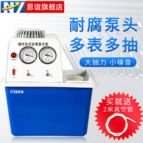 Enyi SHZ-D Ⅲ Circulating water vacuum pump decompression distillation corrosion-resistant PTFE water ring pump laboratory suction device