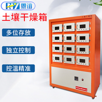 Enyi 12 24 soil drying box fast air drying soil silt river sediment sludge drying analyzer