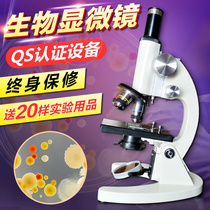Professional biological microscope high-power high-definition optical biological microscope laboratory 1600 times QS certification Special