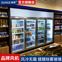 Soge Drinks Cabinet Standing Beer Refrigerated Display Cabinet Supermarket Convenience Store Three Doors Air-cooled Vertical Drinks Display Cabinet