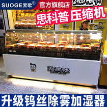 Sosong Cooked Food Cabinet Commercial Halibut Cold Dish Duck Neck Cooked Food Display Cabinet Refrigerated Cabinet Fresh cabinet Duck Neck Display Cabinet