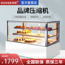 Sosong Cake Cabinet Display Cabinet Commercial West Point Right Angle Air-cooled Mousse Dessert Display Cabinet Cooked Food Desktop Preservation Cabinet