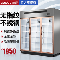 Sosong Triple Door Display Cabinet Refreshing Refrigerated Commercial Strings freezer Vegetable Hotel Refreshing Cabinet Three Doors Refrigerated Cabinet