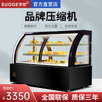 Sosong Cake Cabinet Refrigerated Display Cabinet Front Door Open Door Commercial Ice Cabinet Air-cooled Vertical Sweet Mousse Fruit Refreshing Cabinet