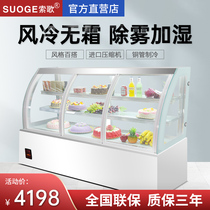 Sosong Cake Cabinet Refrigerated Display Cabinet Circular Arc Front Door Open Ice Cabinet Air-cooled Vertical Sweet Mousse Fruit Refreshing Cabinet