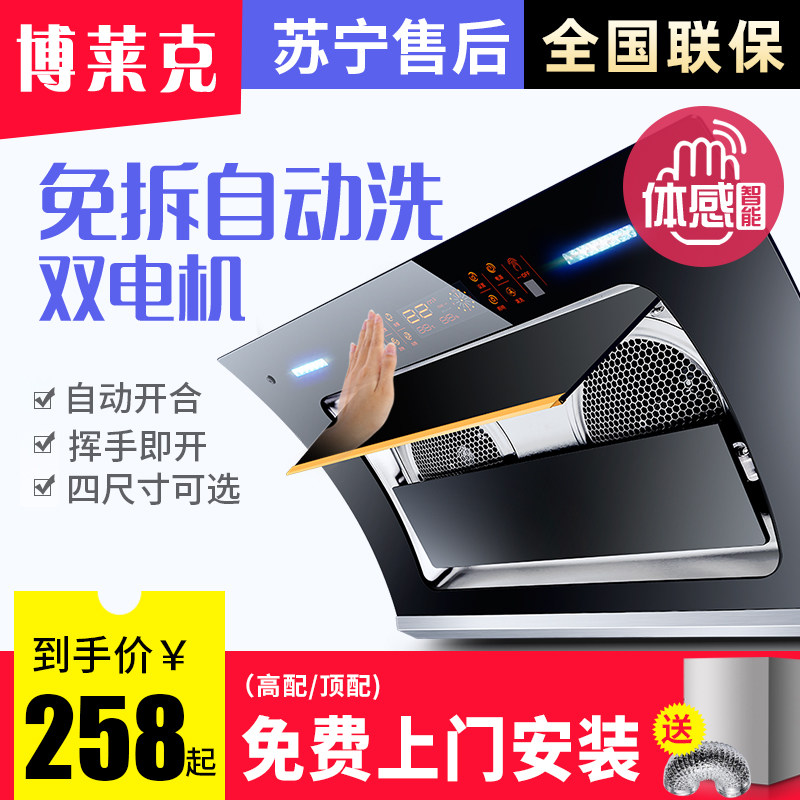 Double motor automatic cleaning range hood Wall-mounted smoking machine Household side suction type exhaust range hood special price