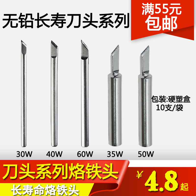 30W 30W 35W 35W 50W 50W 60W 60W iron head Kmouth lead-free long life branded iron head 