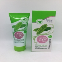 Itzimei bitter melon Skin brightening Facial cleanser Moisturizing Cleansing milk Itzimei Bitter Melon Facial Cleanser 120g