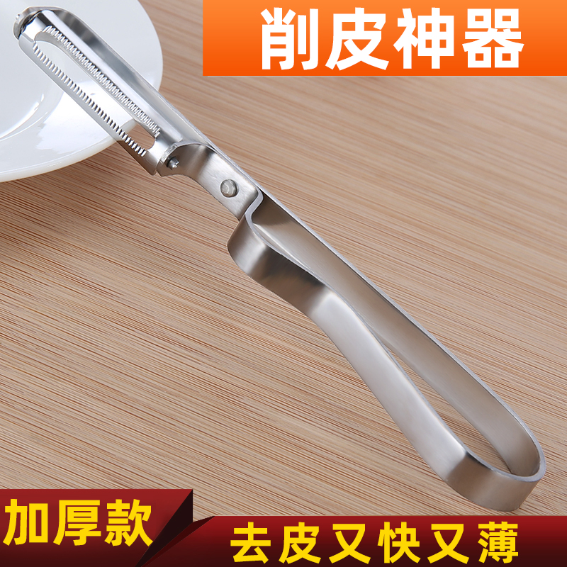 Stainless steel cutter melon and fruit vegetable planing knife melon and fruit knife peeler planing knife melon planing gouging