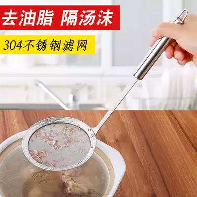 304 stainless steel colander ultra-fine filter screen grease oil separation spoon oil filter screen hot pot spoon oil spoon