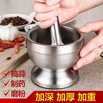 Household thickened stainless steel garlic press Garlic press Mashing medicine tank Masher grinder Stone mortar Garlic mortar research bowl