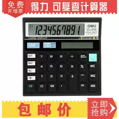 Dully calculator financial accounting special examination special University large financial science DL500 students use Office examination multi-function large screen large computer office supplies business type