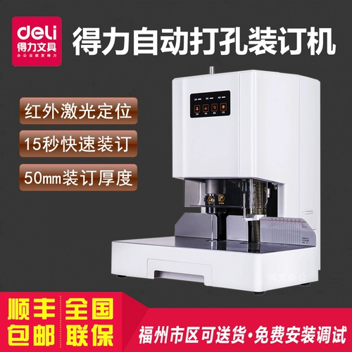 Geori Automatic Voucher Machine 14601/14602 Электрическая платежная машина по понию машины финансовый учет счетов за счета A4 Файл книги Файл