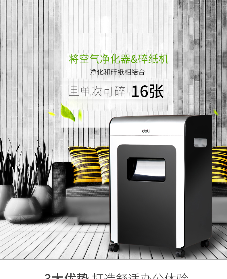 Máy hủy điện ion hiệu quả công suất cao văn phòng câm máy hủy tài liệu 16 mảnh vỡ CD 9917 - Máy hủy tài liệu