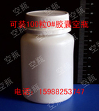 150ml White Opaque Round Mouth PE Bottle Plant Air Capsule Bottle Medical Wrap Character Level With Spacer