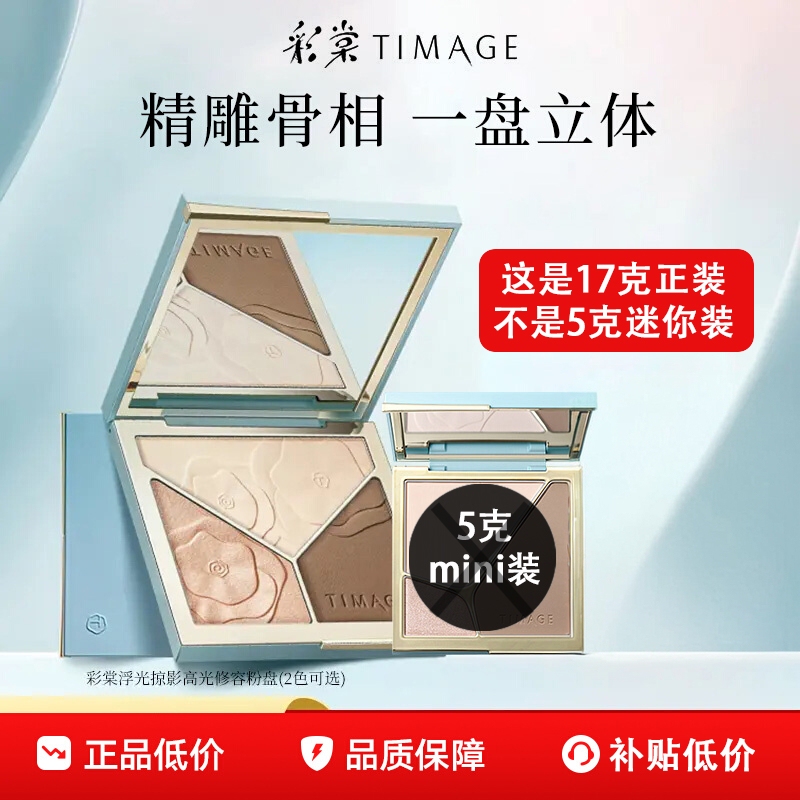 Caitang Contouring Palette High-Gloss All-In-One Palette Three-Color Matte Pearlescent Brightening Facial Contour Mini Stereo Nose Shadow Shadow