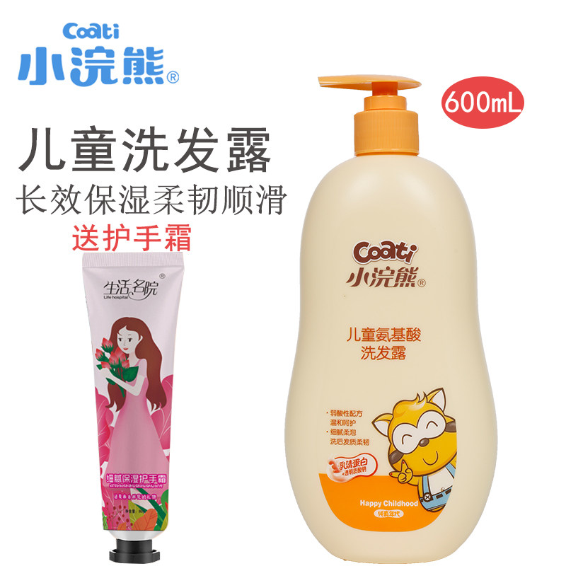 Children shampoo special boy girl 6-12-year-old girl softly to dandruff to stop itching baby baby no silicone oil