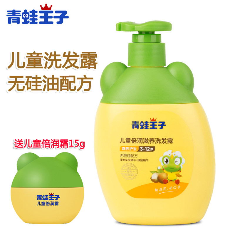 Children's shampoo for boys over 3-6 years old and girls without silicone oil and supple baby special antipruritic shampoo